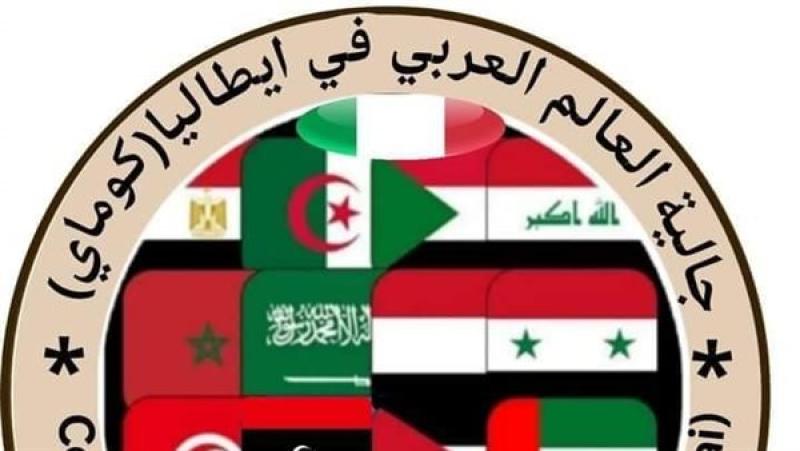 جالية العالم العربي