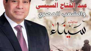 محافظ أسوان يهنئ السيسي بمناسبة الذكرى الـ42 لتحرير سيناء