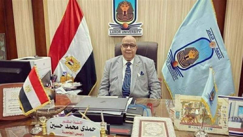 رئيس جامعة الأقصر الدكتور حمدي محمد حسين