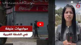 القاهرة الإخبارية: مواجهات بين جنود الاحتلال وفلسطينيين فى الضفة الغربية