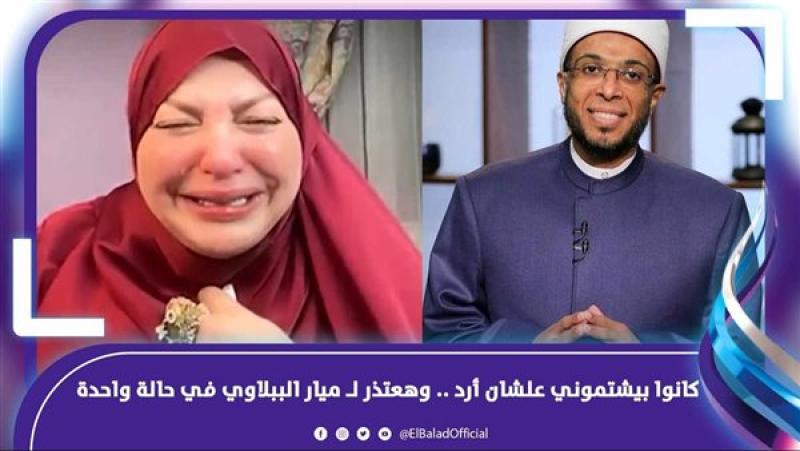 هعتذر لـ ميار الببلاوي في حالة واحدة