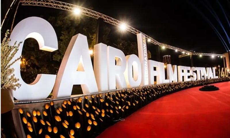 مهرجان القاهرة السينمائي الدولي