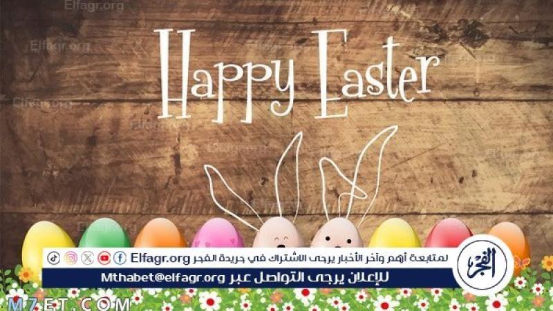 شم النسيم 