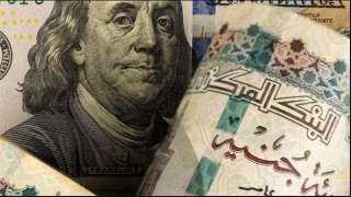الجنيه يكسب.. أسعار الدولار الرسمية بالبنوك 3 مايو 2024