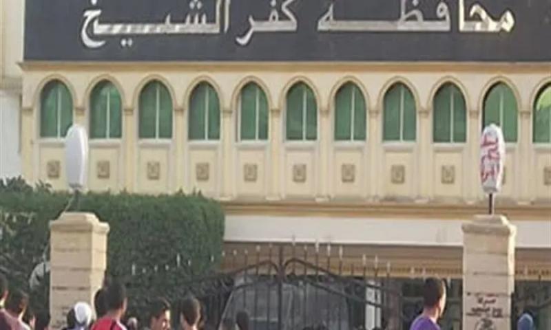 ديوان عام محافظة كفر الشيخ. أرشيفية