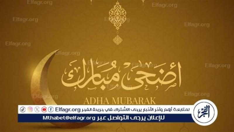 وقفة عرفات وموعد عيد الأضحى 2024: ركنان أساسيان في رحلة الحج