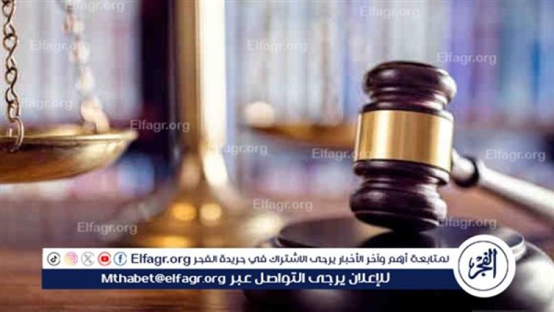 محكمة