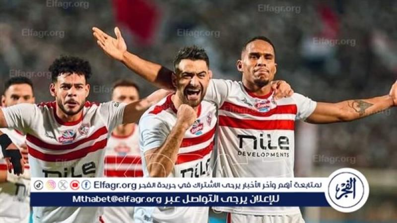الزمالك