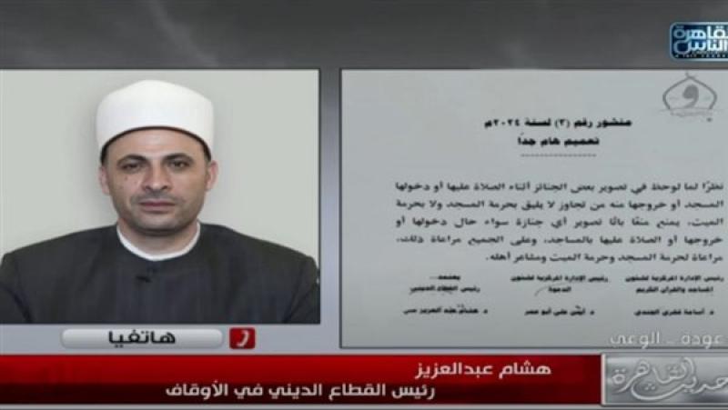 هشام عبدالعزيز رئيس القطاع الديني في الأوقاف