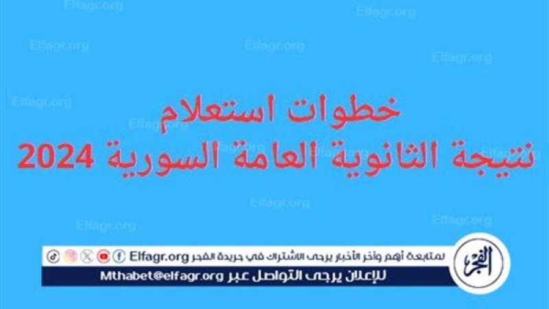 الرأي العام