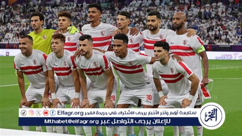 الزمالك