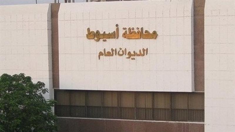 محافظة أسيوط