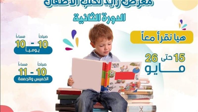 صورة من الفعالية