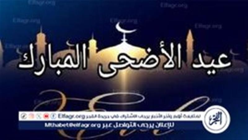 رحلة بحث عن موعد عيد الأضحى لعام 2024: توقعات وآمال