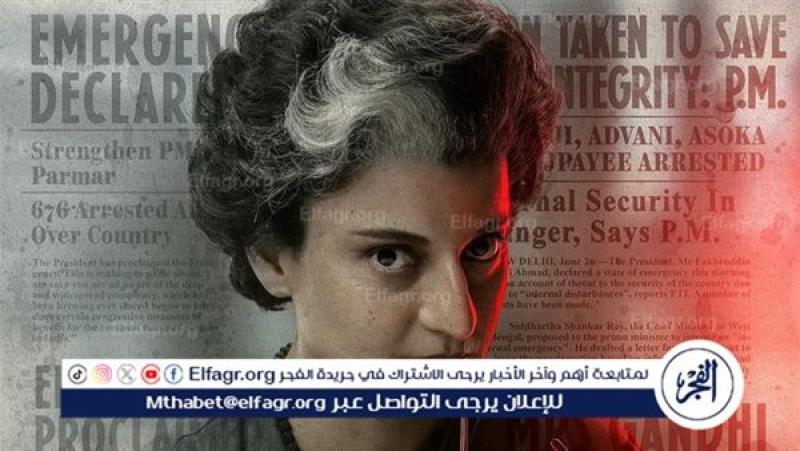 فيلم Emergency
