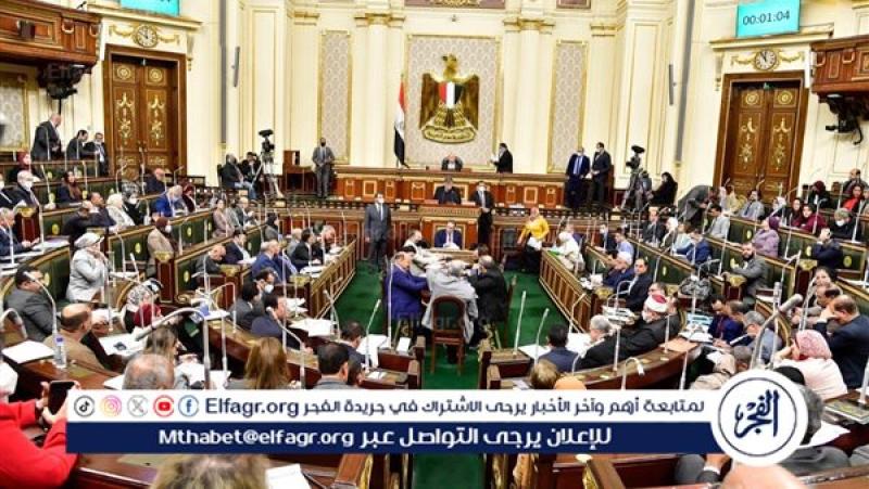 مجلس النواب