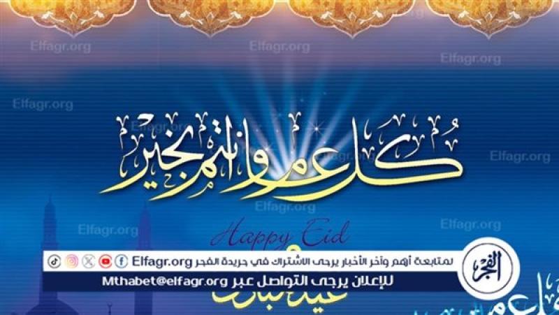 إجازة عيد الأضحى للقطاع الخاص 2024 في السعودية؟.. "الموارد