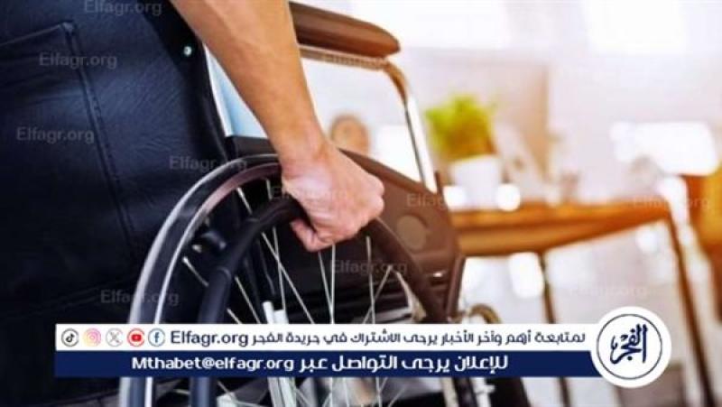 ذوي الاحتياجات الخاصة