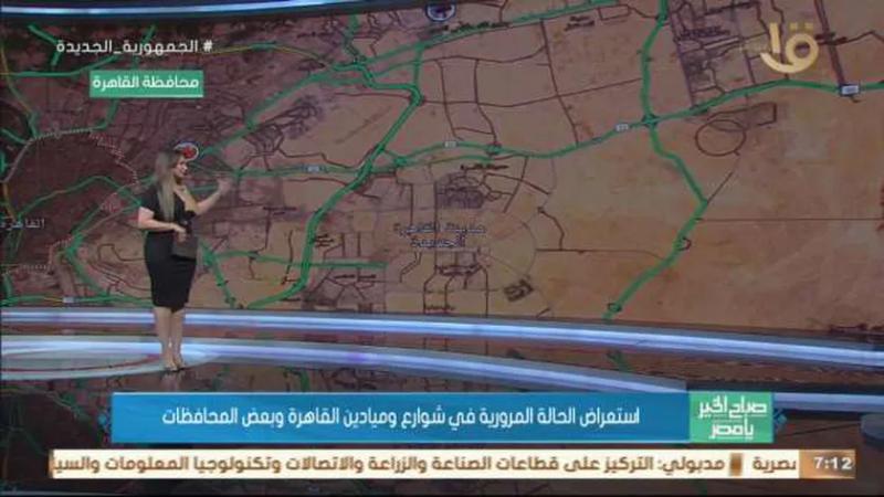 برنامج صباح الخير يا مصر
