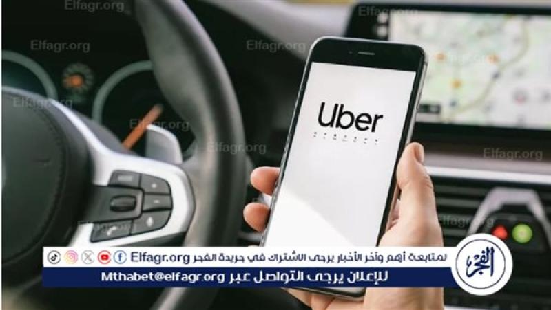 أوبر