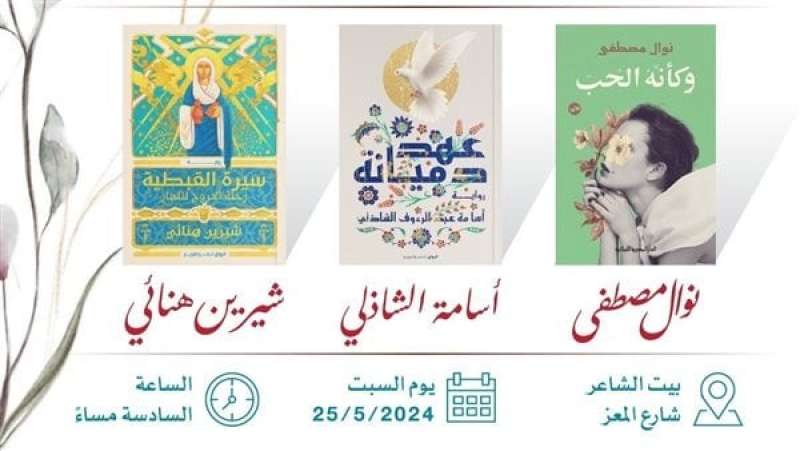 ندوة الأدب في دروب التاريخ