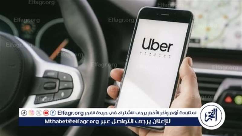 أوبر