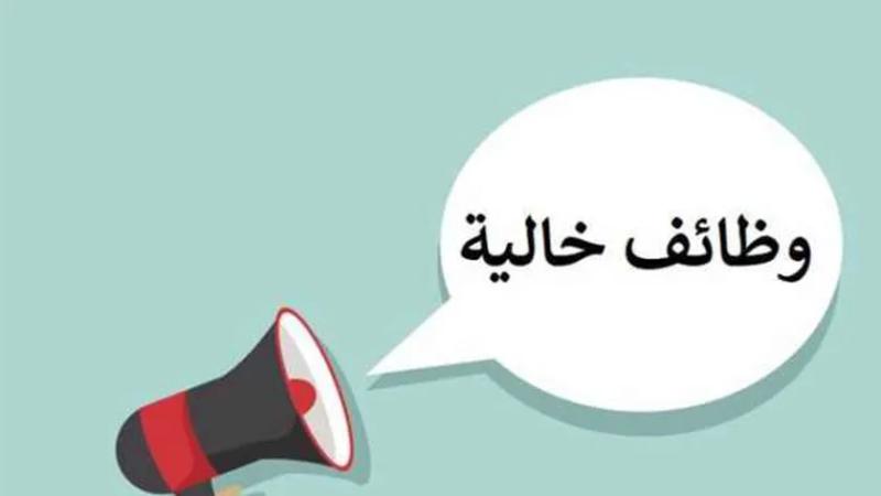 وظائف ارشيفية