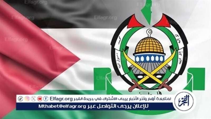 حماس
