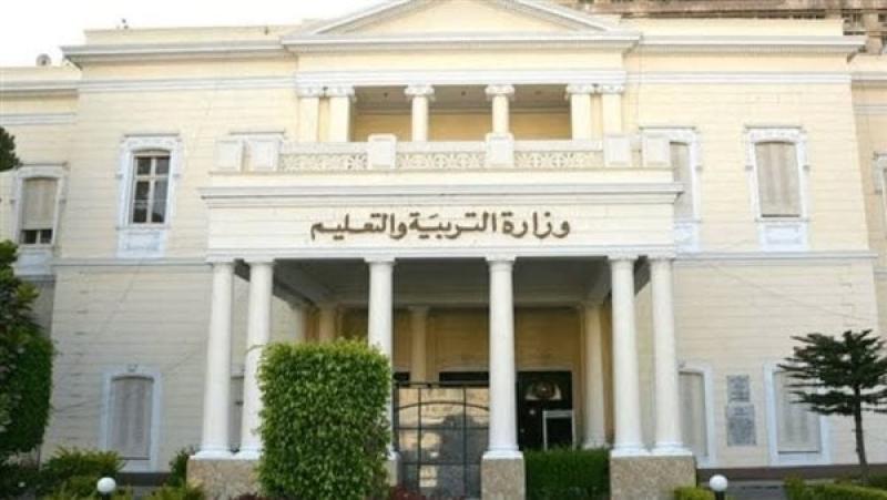 وزارة التربية والتعليم
