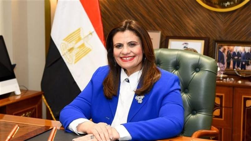وزارة الهجرة