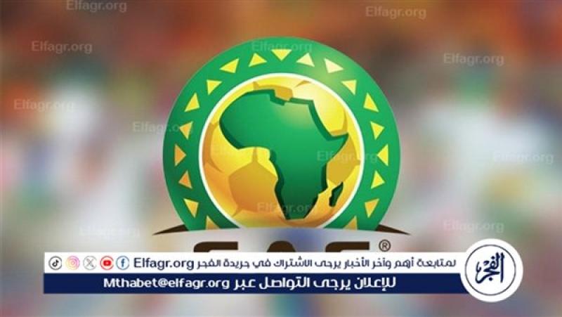 الاتحاد الافريقي "كاف"