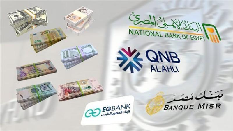 العملات أجنبية