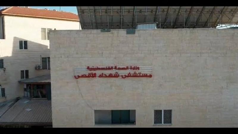 مستشفى شهداء الأقصى