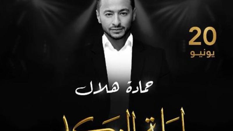 الفنان حمادة هلال
