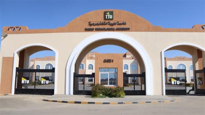 جامعة الأقصر