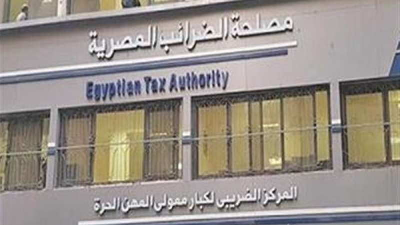 مصلحة الضرائب