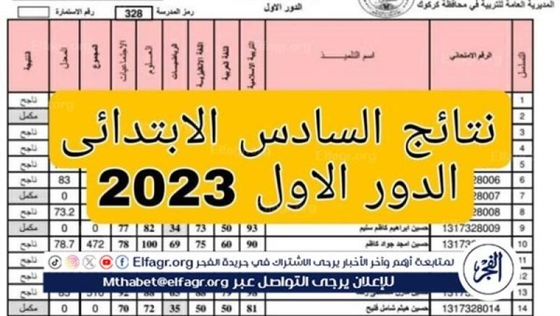 الرأي العام