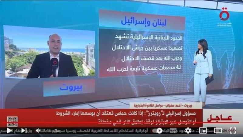القاهرة الإخبارية