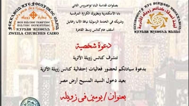 دعوة