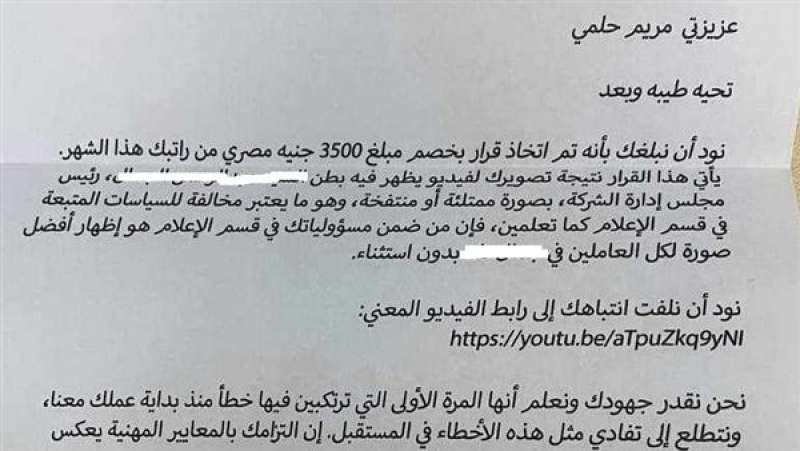 خطاب الخصم