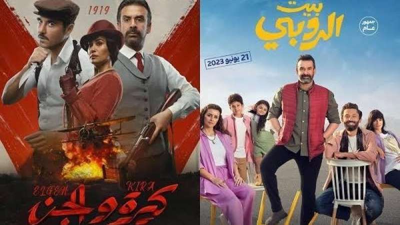 فيلم بيت الروبي وكيرة والجن
