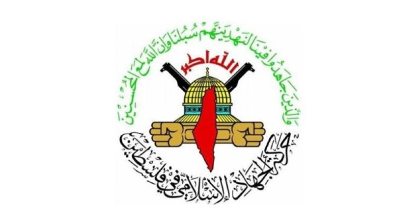 الجهاد الإسلامي الفلسطينى