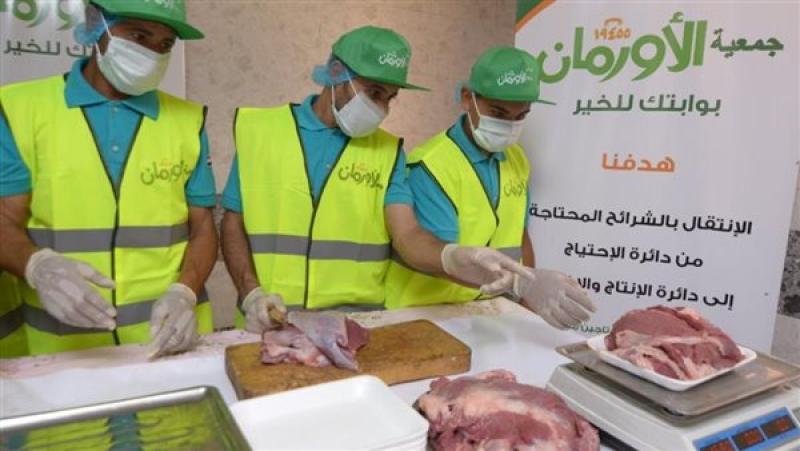 تجهيز الأضاحي