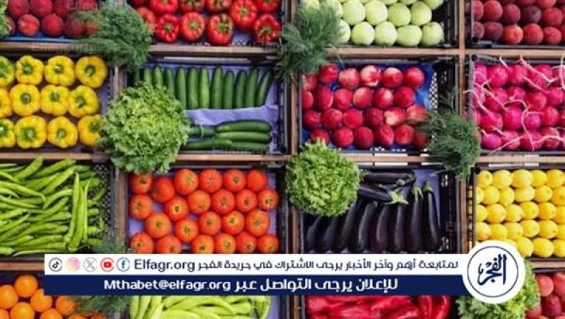 الخضروات اليوم
