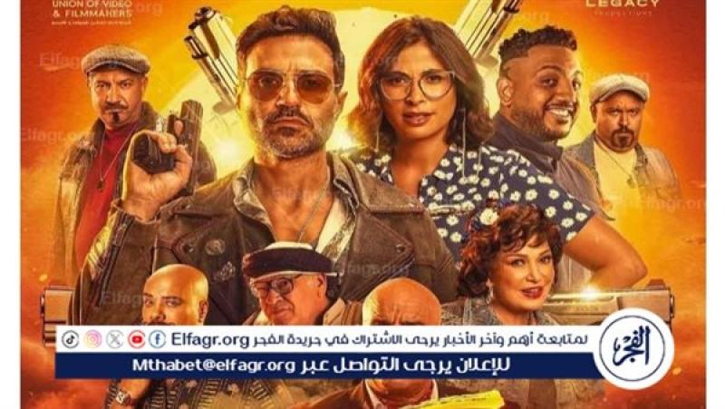 بوستر فيلم عصابة الماكس