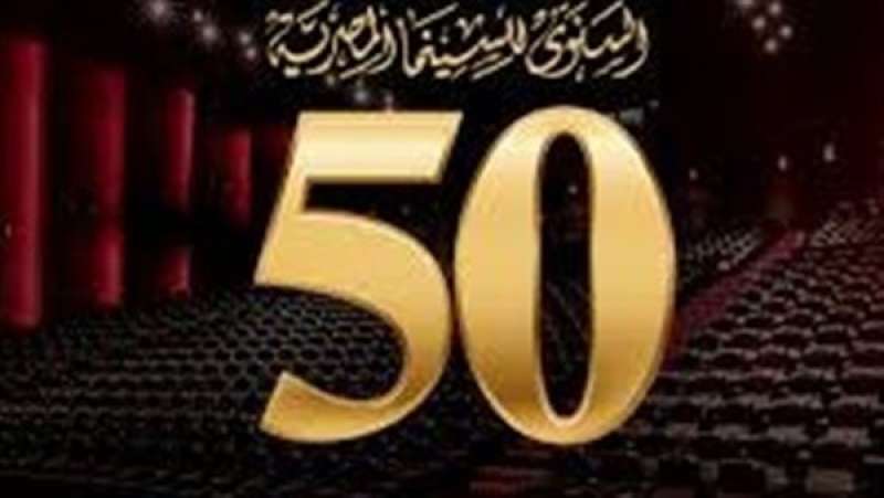 مهرجان جمعية الفيلم