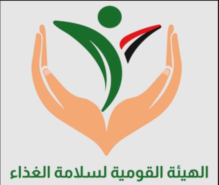 سلامة الغذاء