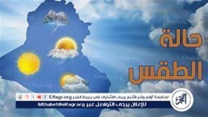 طقس