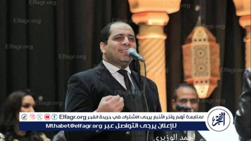 فرقة الموسيقى العربية للتراث