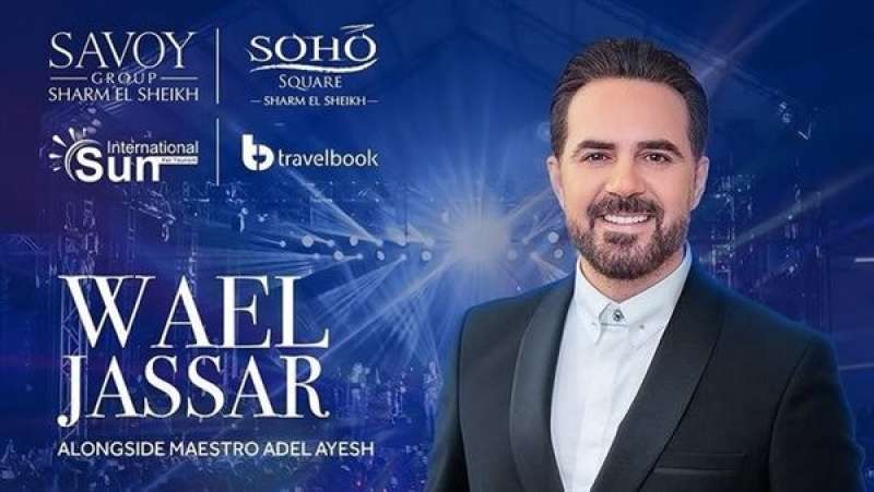 وائل جسار